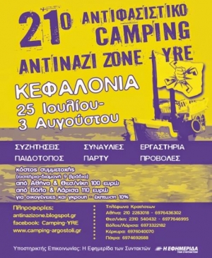 21o Camping Antinazi Zone - Y.R.E. στη Κεφαλονιά