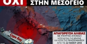 Απαγορεύουν το ψάρεμα σε Κρήτη, Ιόνιο και Πελοπόννησο για να φέρουν τα χημικά