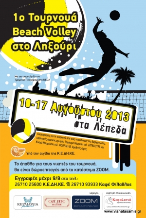 10-17 Αυγούστου : 1o Τουρνουά BEACH VOLLEY στα Λέπεδα ( Ληξούρι ).